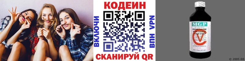 Кодеин напиток Lean (лин)  Купить где  Ливны 