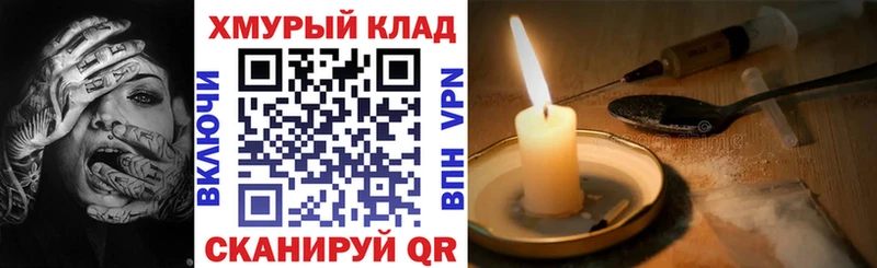 ГЕРОИН хмурый  Купить  Ливны 